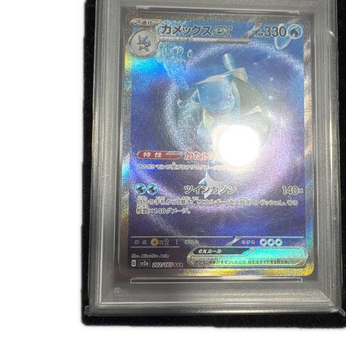 ポケモンカード カメックスex 202/165 SAR｜トレファクONLINE