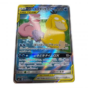 ポケモンカード ヤドン&コダックGX 096/094 SR