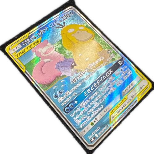 ポケモンカード ヤドン&コダックGX 096/094 SR