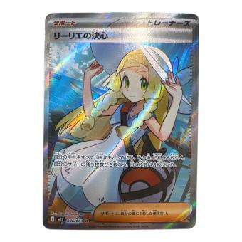リーリエの決心 ポケモンカード 086/063 SR