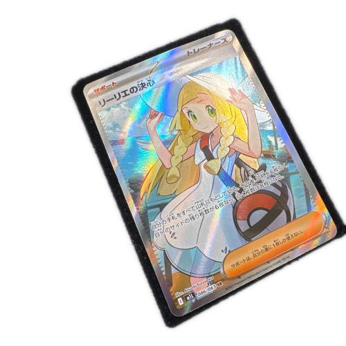 リーリエの決心 ポケモンカード 086/063 SR