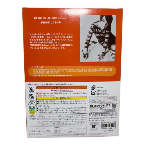 MARY QUANT (マリークヮント) 日本上陸50周年記念 リカちゃん人形