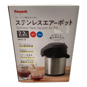 PEACOCK BLUE (ピーコックブルー) エアーポット MRS-22