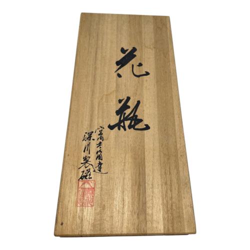 深川製磁 (フカガワセイジ) 花瓶 スカイブルー/木箱付き