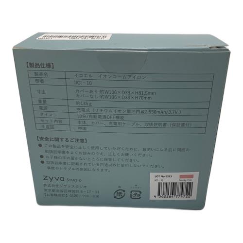 icoelle イオンコームアイロン IICI-10 箱ダメージ有