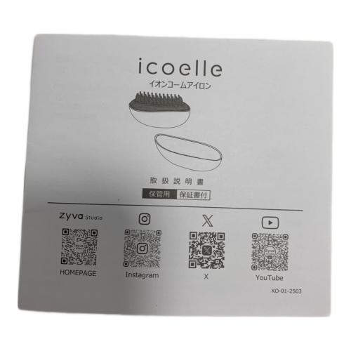 icoelle イオンコームアイロン IICI-10 箱ダメージ有