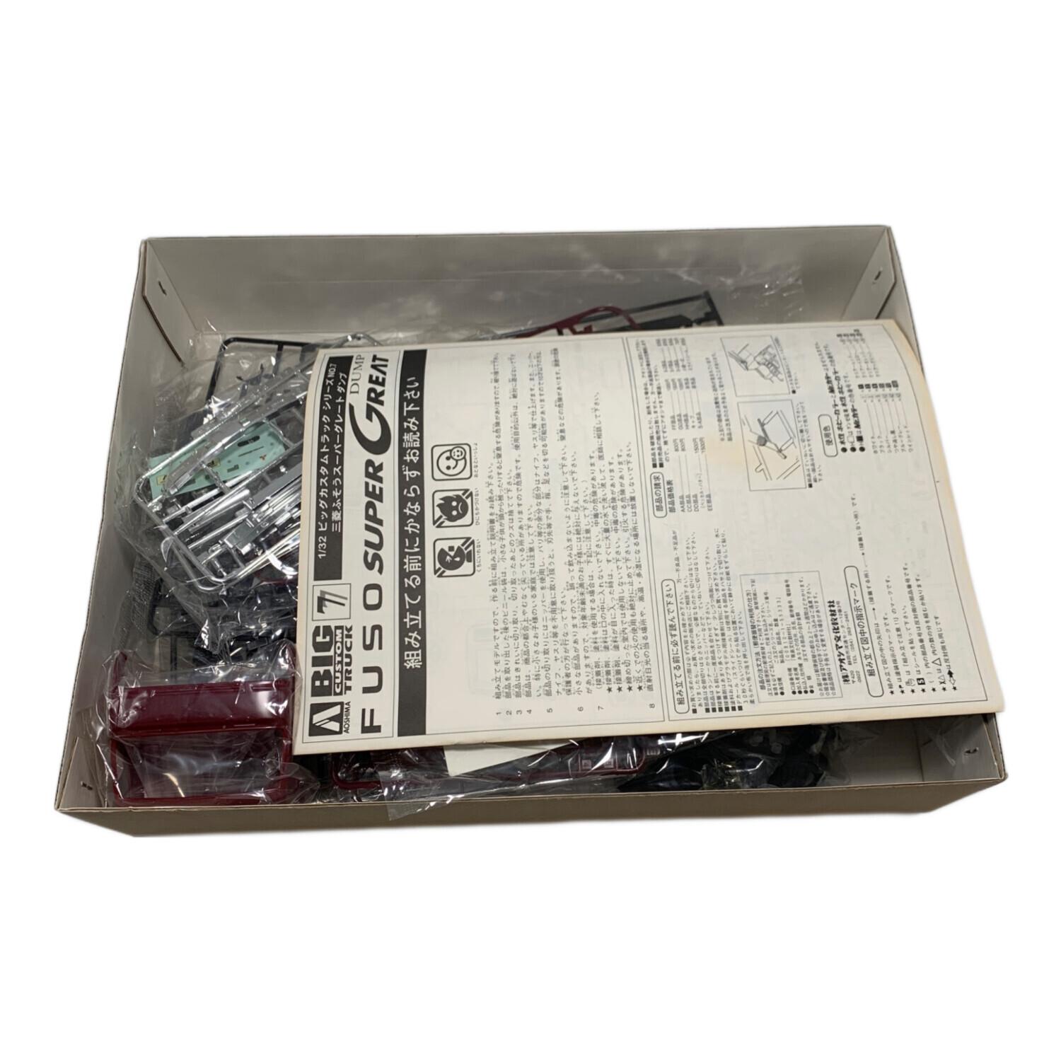 FUSO SUPER GREAT DUMP TRUCK｜トレファクONLINE