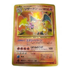 リザードン LV.76 HP120 ポケモンカード No.006 ★ 旧裏面