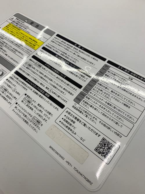 SHARP (シャープ) ドラム式洗濯乾燥機 ES-S7H-WL 2023年製