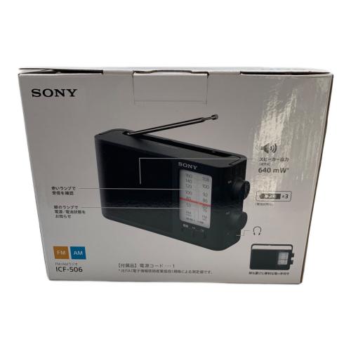 SONY (ソニー) ラジオ ICF-506 2025年製