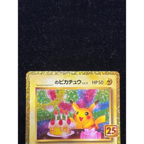 ＿のピカチュウ ポケモンカード 007/025 25th｜トレファクONLINE