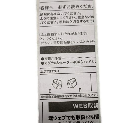 S.H.Figuarts (エスエイチフィギュアーツ) 仮面ライダーギーツ マグナムブーストフォーム フィギュア