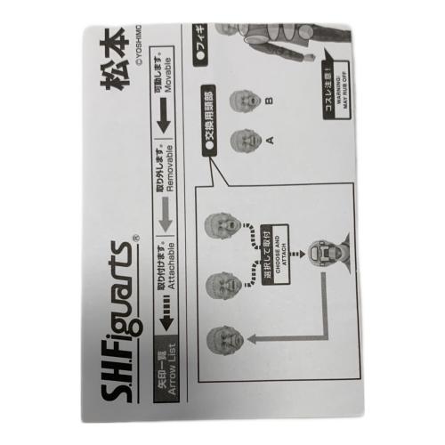 松本人志 フィギュア S.H.フィギュアーツ