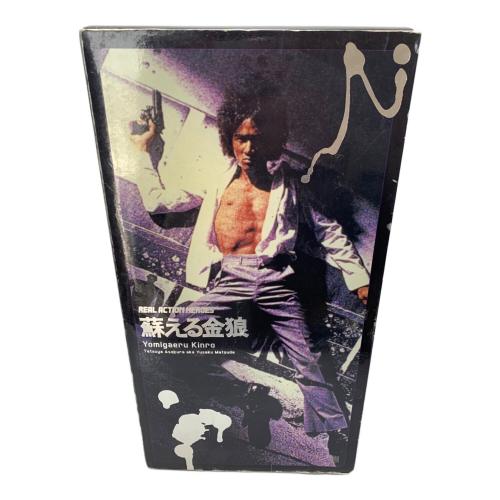 朝倉哲也 aka 松田優作 フィギュア 蘇る金狼 リアルアクションヒーローズ-344