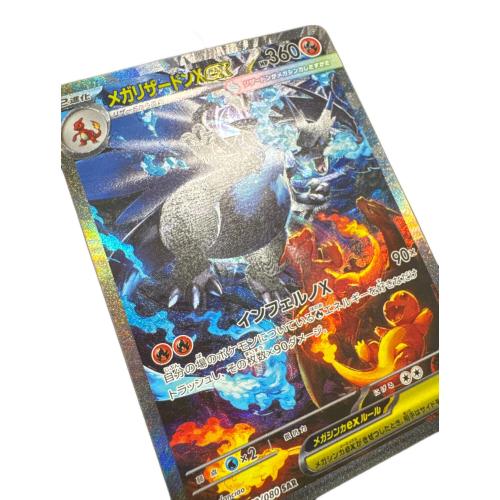 リザードンex ポケモンカード 110/080 SAR｜トレファクONLINE