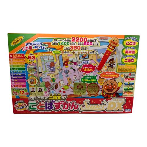 SEGA TOYS (セガトイズ) 	にほんご えいご 二語文も!アンパンマン おしゃべりいっぱい! ことばずかん SuperDX
