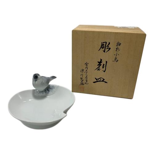 深川製磁 (フカガワセイジ) 彫刻皿 釉彩小鳥 彫刻皿