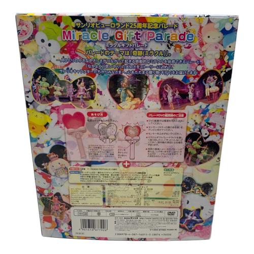 ミラクルギフトパレード DVD-BOX サンリオグッズ サンリオピューロランド25th Anniversary