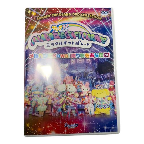 ミラクルギフトパレード DVD-BOX サンリオグッズ サンリオピューロランド25th Anniversary