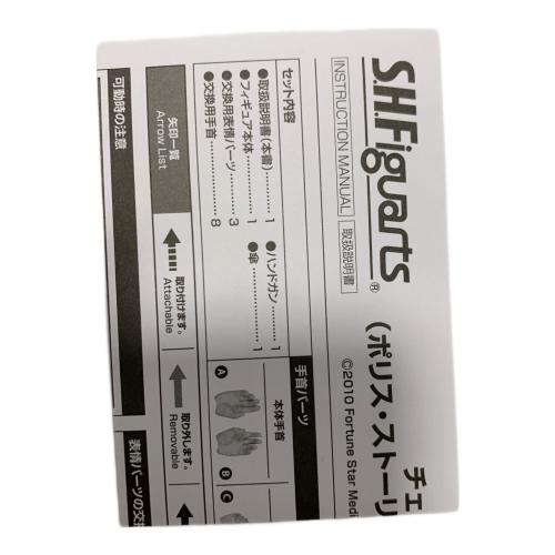 S.H.Figuarts (エスエイチフィギュアーツ) チェン刑事