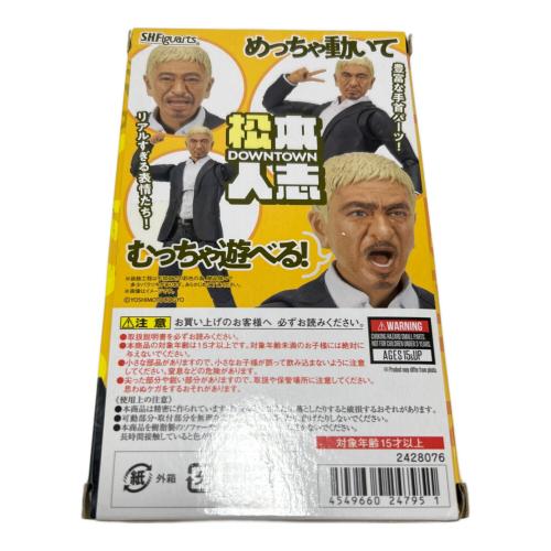 松本人志 フィギュア S.H.Figuarts