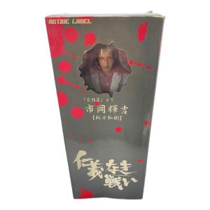 ACTIVE LABEL (アクティブ レーベル) 市岡輝吉 仁義なき戦い 完結篇