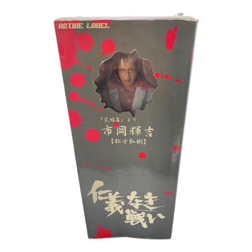 ACTIVE LABEL (アクティブ レーベル) 市岡輝吉 仁義なき戦い 完結篇