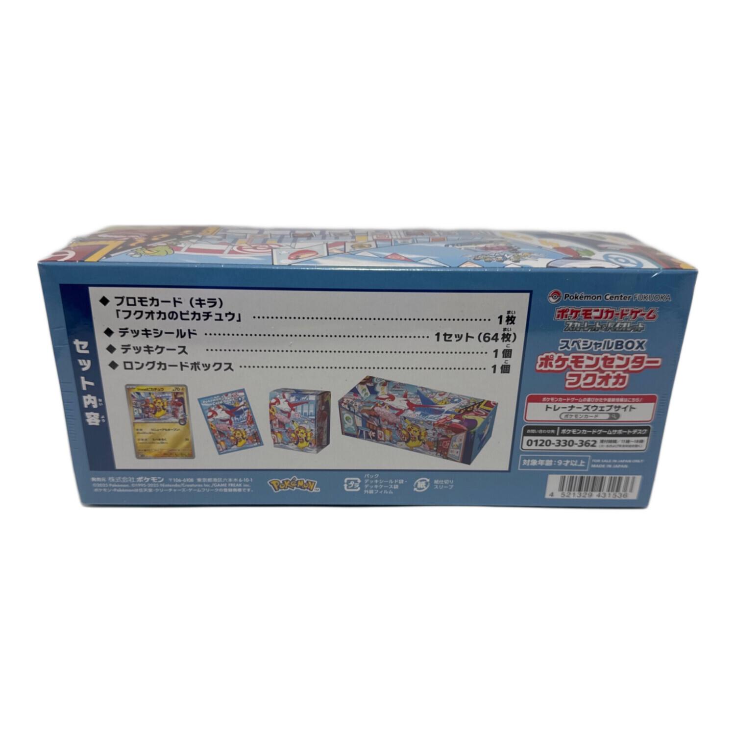 スペシャルBOX ポケモンセンターフクオカ ポケモンカード｜トレファク