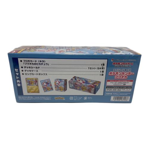 スペシャルBOX ポケモンセンターフクオカ ポケモンカード
