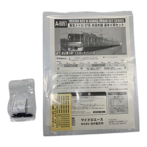 MICRO ACE (マイクロエース) 有楽町線基本6両セット A-5051 Nゲージ ※1両欠品