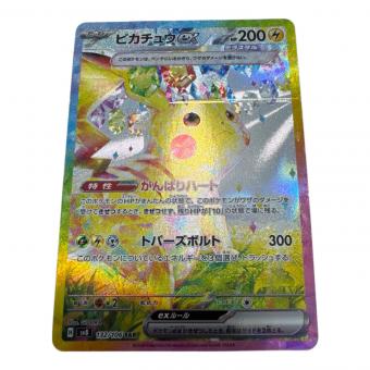 ピカチュウex ポケモンカード 132/106 SAR ※現状販売