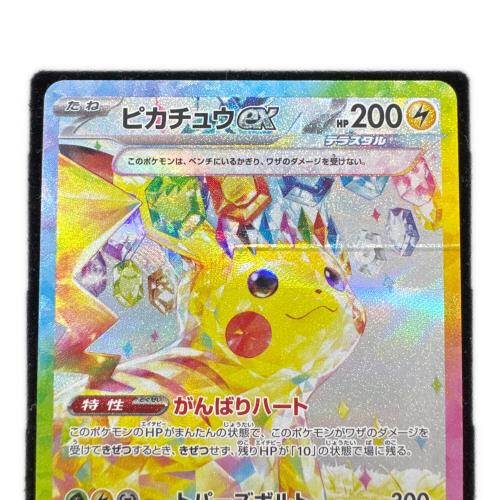 ピカチュウex ポケモンカード 132/106 SAR ※現状販売