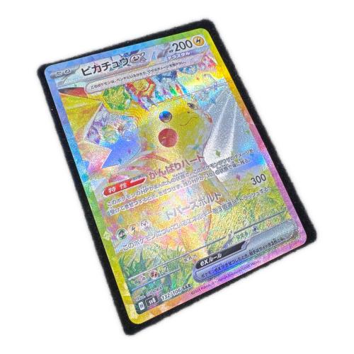 ピカチュウex ポケモンカード 132/106 SAR ※現状販売
