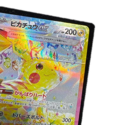 ピカチュウex ポケモンカード 132/106 SAR ※現状販売
