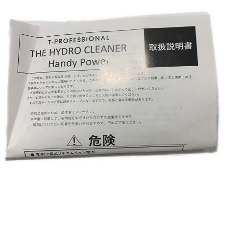 THE HYDRO CLEANER HANDY POWER TP-013-01
