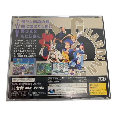 ガーディアンヒーローズ セガサターン用ソフト -