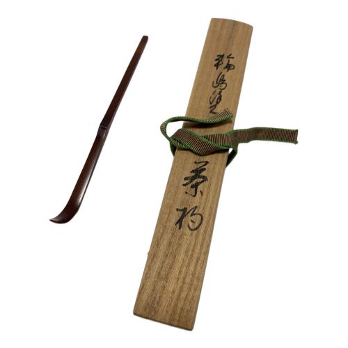 輪島塗 (ワジマヌリ) 紅葉茶杓