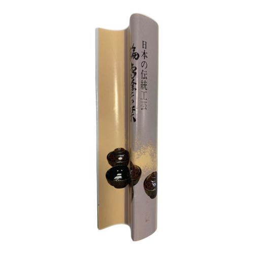 輪島塗 (ワジマヌリ) 紅葉茶杓