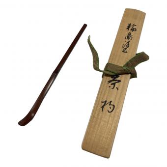 輪島塗 (ワジマヌリ) すすき茶杓