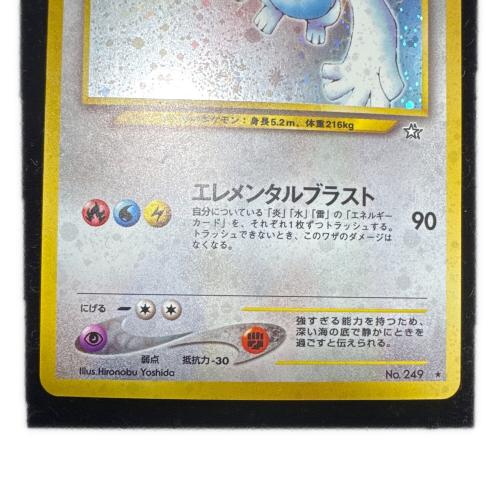 ルギア ポケモンカード No.249 ★ @ Π 旧裏面