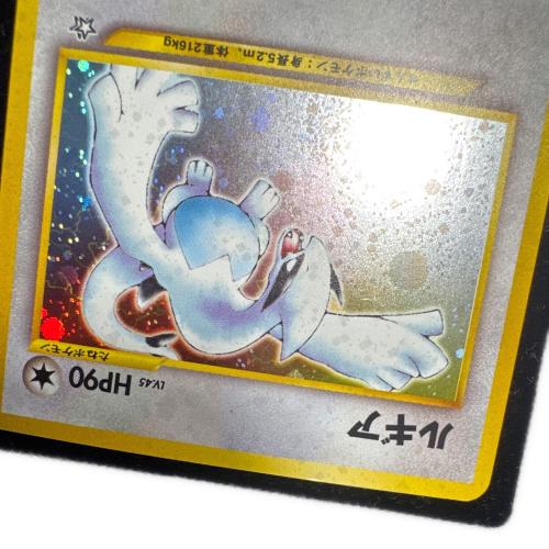 ルギア ポケモンカード No.249 ★ @ Π 旧裏面