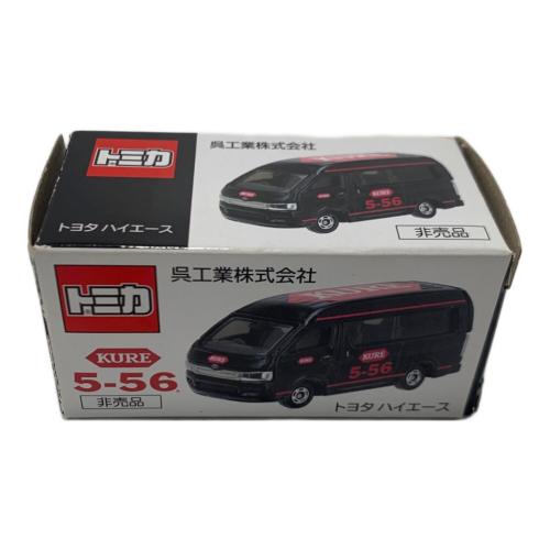 TOMY (トミー) KURE 5-56 トヨタハイエース トミカ
