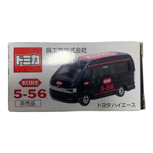 TOMY (トミー) KURE 5-56 トヨタハイエース トミカ