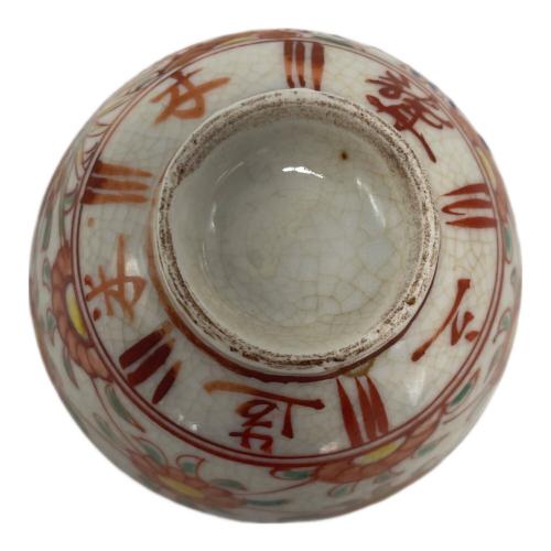 青木木米 和食器