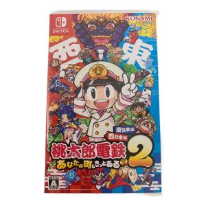 桃太郎電鉄2 あなたの町もきっとある Nintendo Switch用ソフト CERO A (全年齢対象)