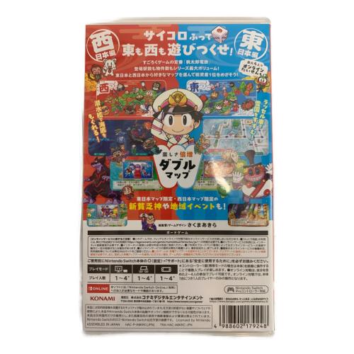 桃太郎電鉄2 あなたの町もきっとある Nintendo Switch用ソフト CERO A (全年齢対象)