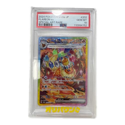 ブースターex ポケモンカード 202/187 SAR