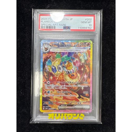 ブースターex ポケモンカード 202/187 SAR