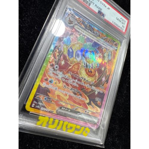 ブースターex ポケモンカード 202/187 SAR