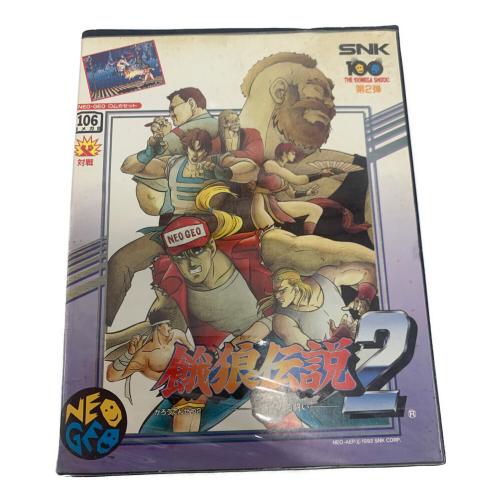 餓狼伝説2 新たなる闘い ネオジオ用ソフト ※動作未確認/現状販売 -